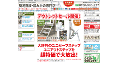 Desktop Screenshot of outstep.shindo-net.jp