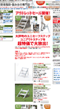 Mobile Screenshot of outstep.shindo-net.jp